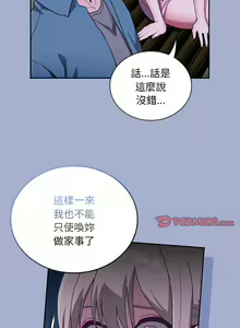 Page 1071 of 不请自来的未婚妻 | 陌生的未婚妻 1-91 END - preview thumbnail