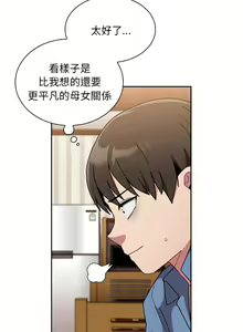 Page 1081 of 不请自来的未婚妻 | 陌生的未婚妻 1-91 END - preview thumbnail