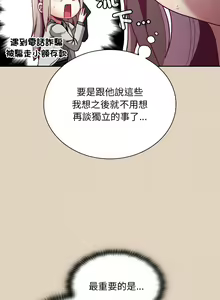 Page 1098 of 不请自来的未婚妻 | 陌生的未婚妻 1-91 END - preview thumbnail
