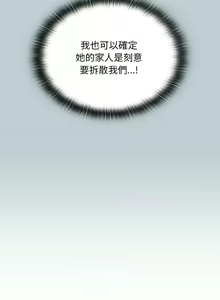 Page 1105 of 不请自来的未婚妻 | 陌生的未婚妻 1-91 END - preview thumbnail