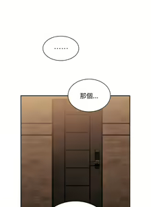 Page 1107 of 不请自来的未婚妻 | 陌生的未婚妻 1-91 END - preview thumbnail