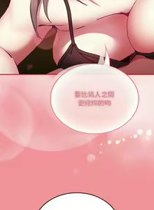 Page 1119 of 不请自来的未婚妻 | 陌生的未婚妻 1-91 END - preview thumbnail