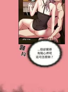 Page 1121 of 不请自来的未婚妻 | 陌生的未婚妻 1-91 END - preview thumbnail