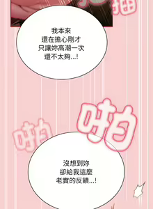 Page 1141 of 不请自来的未婚妻 | 陌生的未婚妻 1-91 END - preview thumbnail