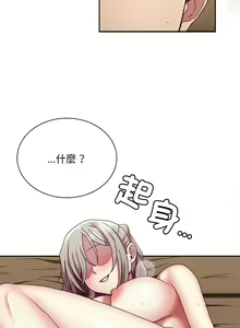 Page 1143 of 不请自来的未婚妻 | 陌生的未婚妻 1-91 END - preview thumbnail