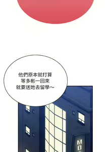 Page 1145 of 不请自来的未婚妻 | 陌生的未婚妻 1-91 END - preview thumbnail