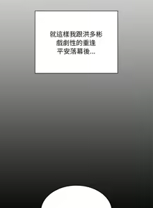 Page 1192 of 不请自来的未婚妻 | 陌生的未婚妻 1-91 END - preview thumbnail