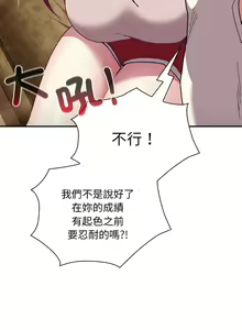 Page 1196 of 不请自来的未婚妻 | 陌生的未婚妻 1-91 END - preview thumbnail