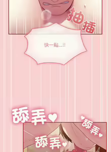 Page 1216 of 不请自来的未婚妻 | 陌生的未婚妻 1-91 END - preview thumbnail