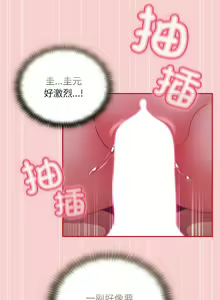 Page 1230 of 不请自来的未婚妻 | 陌生的未婚妻 1-91 END - preview thumbnail