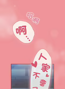 Page 1242 of 不请自来的未婚妻 | 陌生的未婚妻 1-91 END - preview thumbnail