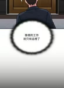Page 1252 of 不请自来的未婚妻 | 陌生的未婚妻 1-91 END - preview thumbnail