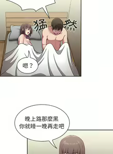 Page 155 of 不请自来的未婚妻 | 陌生的未婚妻 1-91 END - preview thumbnail