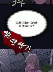 Page 168 of 不请自来的未婚妻 | 陌生的未婚妻 1-91 END - preview thumbnail
