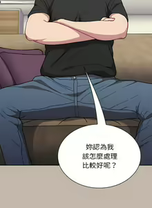 Page 19 of 不请自来的未婚妻 | 陌生的未婚妻 1-91 END - preview thumbnail