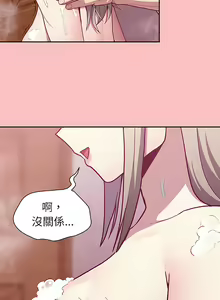Page 204 of 不请自来的未婚妻 | 陌生的未婚妻 1-91 END - preview thumbnail