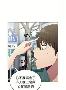 Page 233 of 不请自来的未婚妻 | 陌生的未婚妻 1-91 END - preview thumbnail
