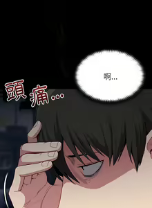 Page 237 of 不请自来的未婚妻 | 陌生的未婚妻 1-91 END - preview thumbnail
