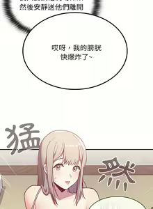 Page 25 of 不请自来的未婚妻 | 陌生的未婚妻 1-91 END - preview thumbnail