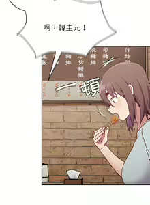 Page 251 of 不请自来的未婚妻 | 陌生的未婚妻 1-91 END - preview thumbnail