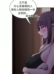 Page 291 of 不请自来的未婚妻 | 陌生的未婚妻 1-91 END - preview thumbnail