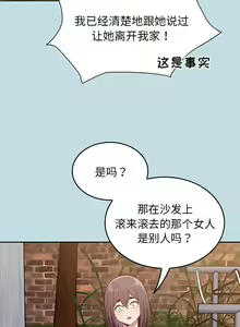 Page 343 of 不请自来的未婚妻 | 陌生的未婚妻 1-91 END - preview thumbnail