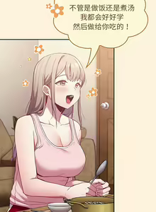 Page 353 of 不请自来的未婚妻 | 陌生的未婚妻 1-91 END - preview thumbnail