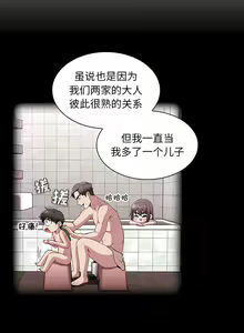 Page 397 of 不请自来的未婚妻 | 陌生的未婚妻 1-91 END - preview thumbnail