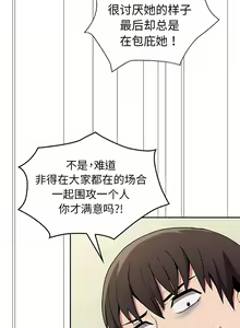 Page 413 of 不请自来的未婚妻 | 陌生的未婚妻 1-91 END - preview thumbnail