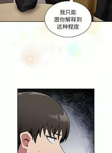 Page 452 of 不请自来的未婚妻 | 陌生的未婚妻 1-91 END - preview thumbnail