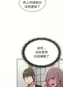 Page 46 of 不请自来的未婚妻 | 陌生的未婚妻 1-91 END - preview thumbnail