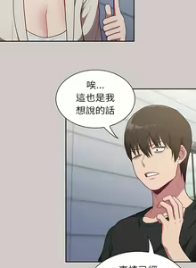 Page 50 of 不请自来的未婚妻 | 陌生的未婚妻 1-91 END - preview thumbnail