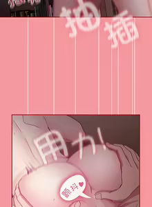 Page 507 of 不请自来的未婚妻 | 陌生的未婚妻 1-91 END - preview thumbnail