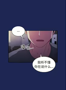 Page 547 of 不请自来的未婚妻 | 陌生的未婚妻 1-91 END - preview thumbnail