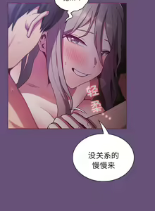 Page 577 of 不请自来的未婚妻 | 陌生的未婚妻 1-91 END - preview thumbnail