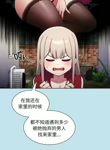 Page 592 of 不请自来的未婚妻 | 陌生的未婚妻 1-91 END - preview thumbnail