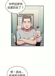 Page 61 of 不请自来的未婚妻 | 陌生的未婚妻 1-91 END - preview thumbnail