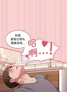 Page 624 of 不请自来的未婚妻 | 陌生的未婚妻 1-91 END - preview thumbnail