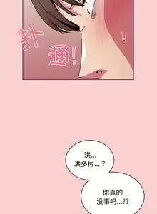 Page 636 of 不请自来的未婚妻 | 陌生的未婚妻 1-91 END - preview thumbnail