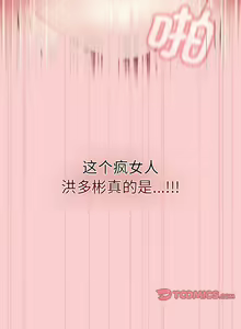 Page 639 of 不请自来的未婚妻 | 陌生的未婚妻 1-91 END - preview thumbnail