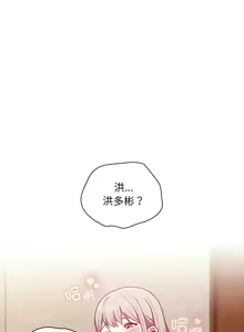Page 641 of 不请自来的未婚妻 | 陌生的未婚妻 1-91 END - preview thumbnail