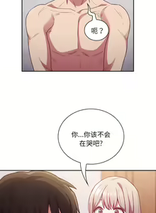Page 659 of 不请自来的未婚妻 | 陌生的未婚妻 1-91 END - preview thumbnail