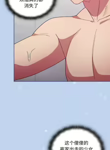Page 660 of 不请自来的未婚妻 | 陌生的未婚妻 1-91 END - preview thumbnail