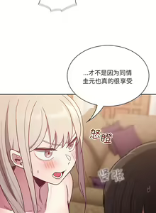 Page 675 of 不请自来的未婚妻 | 陌生的未婚妻 1-91 END - preview thumbnail