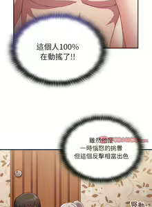 Page 701 of 不请自来的未婚妻 | 陌生的未婚妻 1-91 END - preview thumbnail