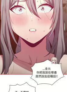 Page 728 of 不请自来的未婚妻 | 陌生的未婚妻 1-91 END - preview thumbnail