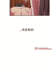 Page 732 of 不请自来的未婚妻 | 陌生的未婚妻 1-91 END - preview thumbnail