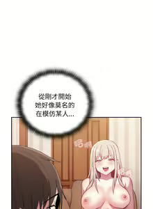 Page 743 of 不请自来的未婚妻 | 陌生的未婚妻 1-91 END - preview thumbnail