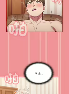 Page 757 of 不请自来的未婚妻 | 陌生的未婚妻 1-91 END - preview thumbnail