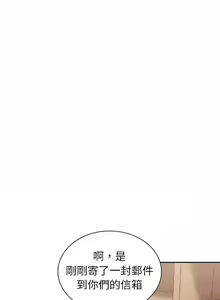 Page 77 of 不请自来的未婚妻 | 陌生的未婚妻 1-91 END - preview thumbnail